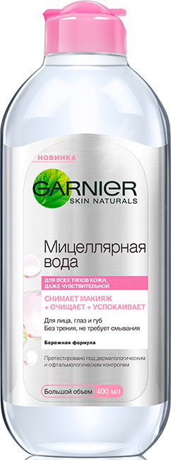 Garnier peau naturelle