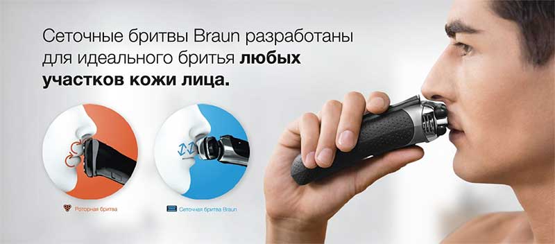 rasoirs électriques braun