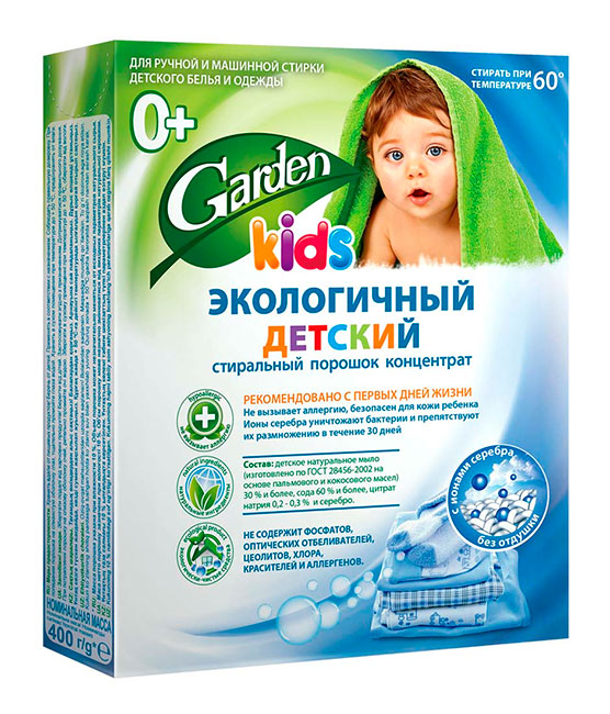 Enfants du jardin