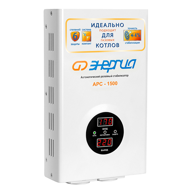 Energy ARS-1500 E0101-0109 - est optimal pour les chaudières à gaz
