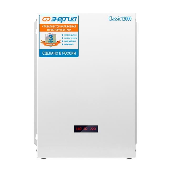 Energy 12000 VA Classic E0101-0099 - Fiabilité, stabilité
